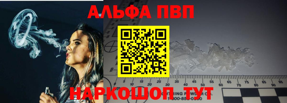 A PVP мука  A PVP кристаллы  APVP  Вход с VPN  закладка  Alpha-PVP мука  Кириши 