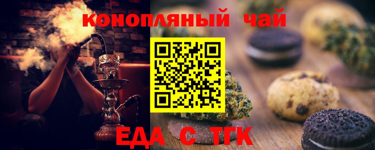 Кириши  Canna-Cookies конопля  Вход с VPN 