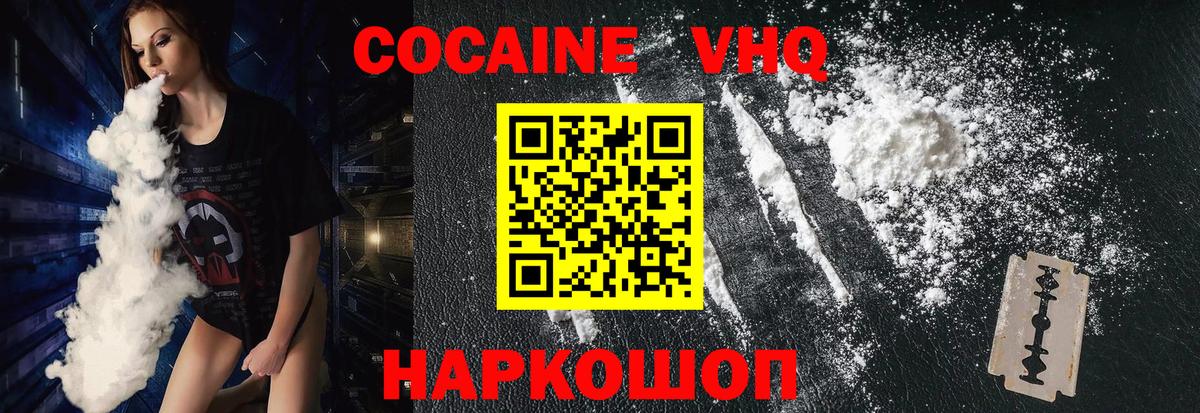 Кириши  Кокаин 99%  Вход с VPN 