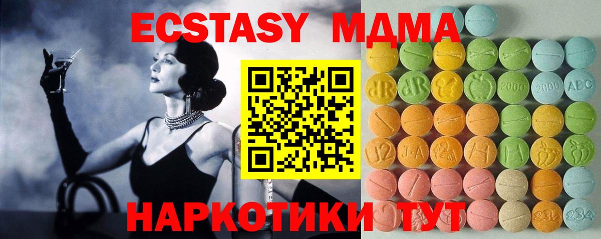 Ecstasy  ЭКСТАЗИ 99%  Кириши  Вход с VPN  закладки  ЭКСТАЗИ круглые 