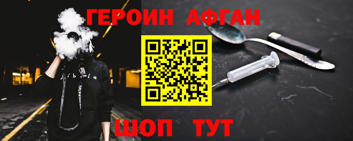 ГЕРОИН Heroin Кириши