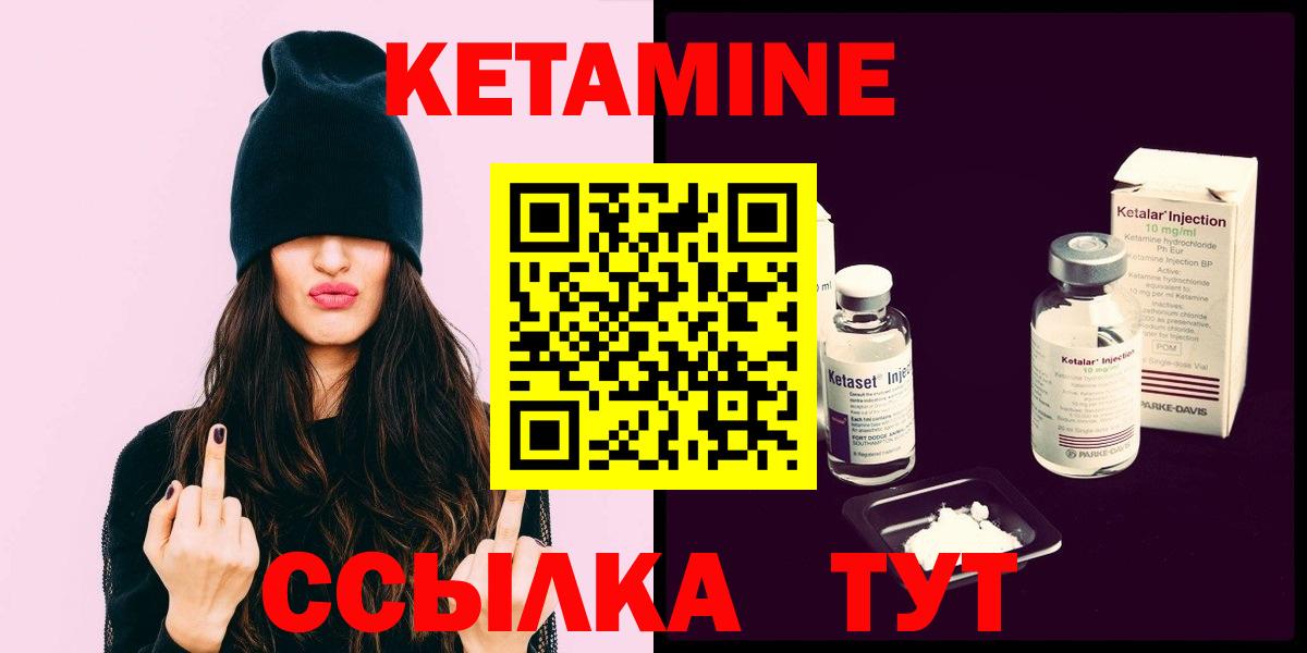 Кетамин ketamine  Кетамин ketamine  Кириши  Вход с VPN 