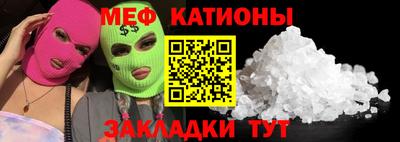 мет Беслан