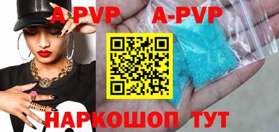 ALPHA PVP Берёзовский