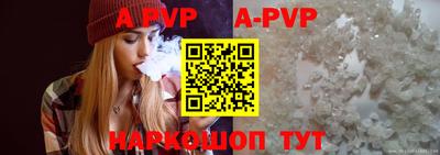 ALPHA PVP Берёзовский