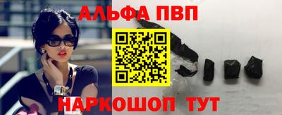 ALPHA PVP Берёзовский