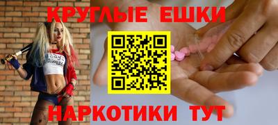 экстази Бийск