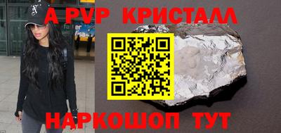 ALPHA PVP Берёзовский