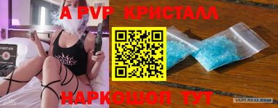 эйфоретик Шелехов