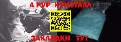 ALPHA PVP Берёзовский