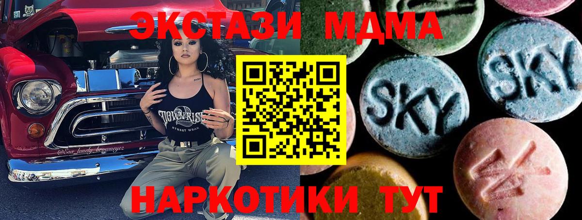 Кириши  MDMA молли  Вход с VPN 