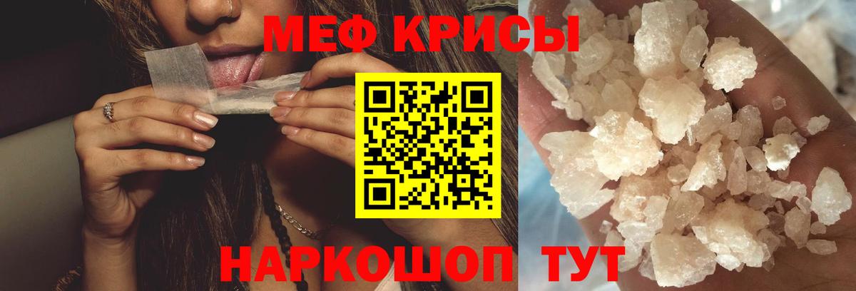 Меф  Меф кристаллы  МЕФ  Вход с VPN  Кириши  МЕФ кристаллы 