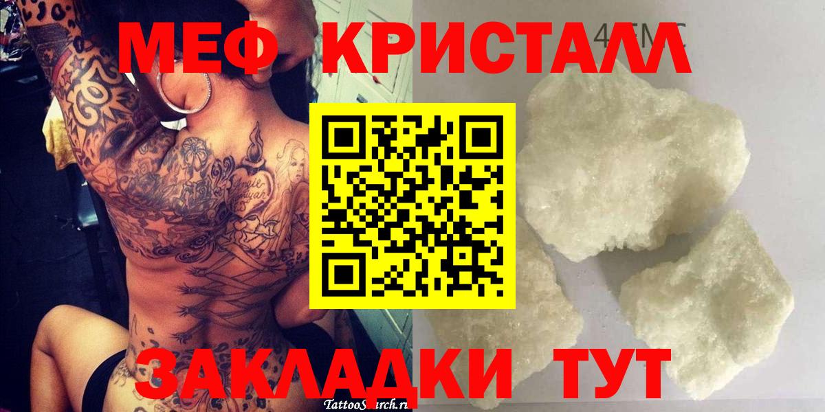 Меф мука Кириши