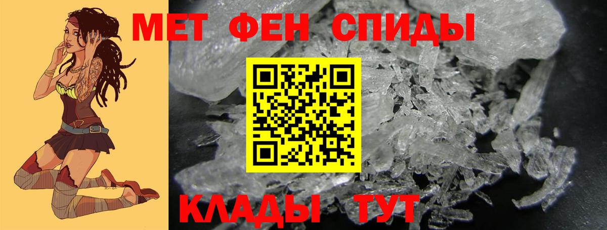 Метамфетамин винт Кириши