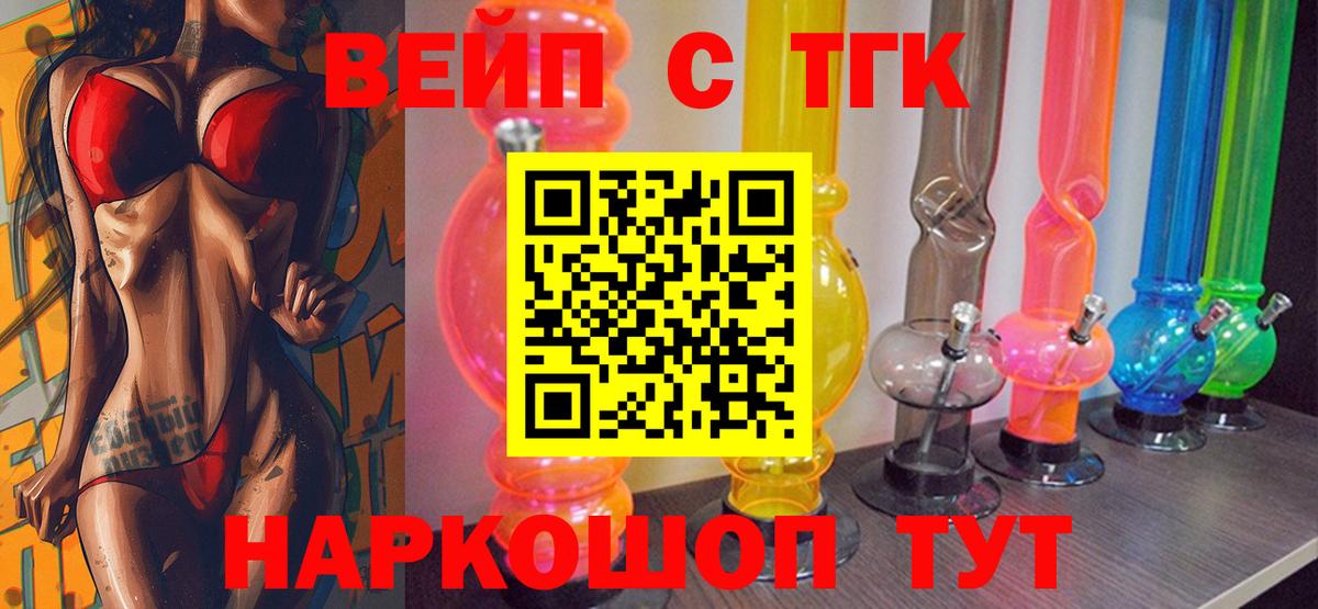 Дистиллят ТГК гашишное масло Кириши