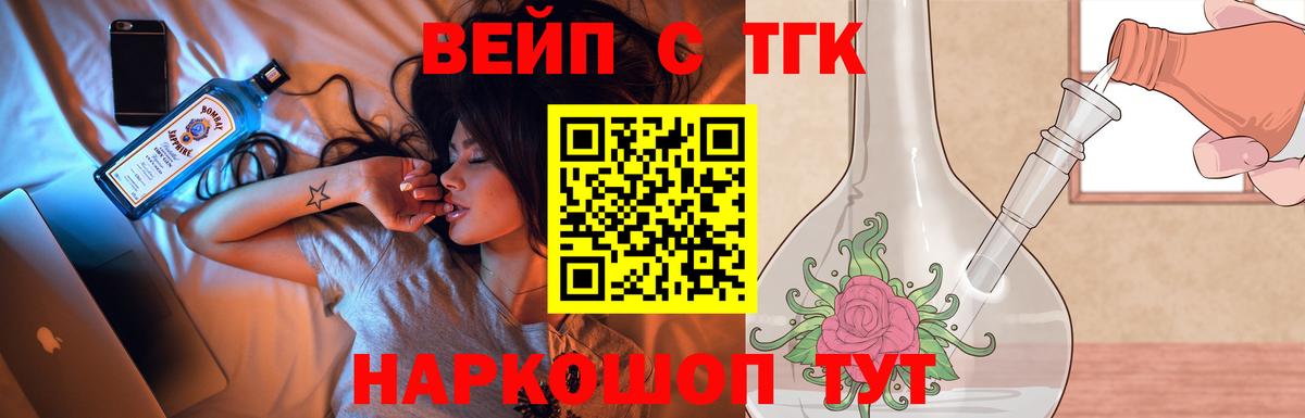 Дистиллят ТГК Wax  Вход с VPN  Кириши 