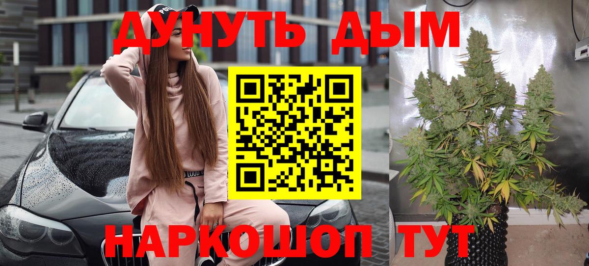 Марихуана семена  МАРИХУАНА Amnesia  Бошки Шишки AK-47  Вход с VPN  Конопля Ganja  Кириши 